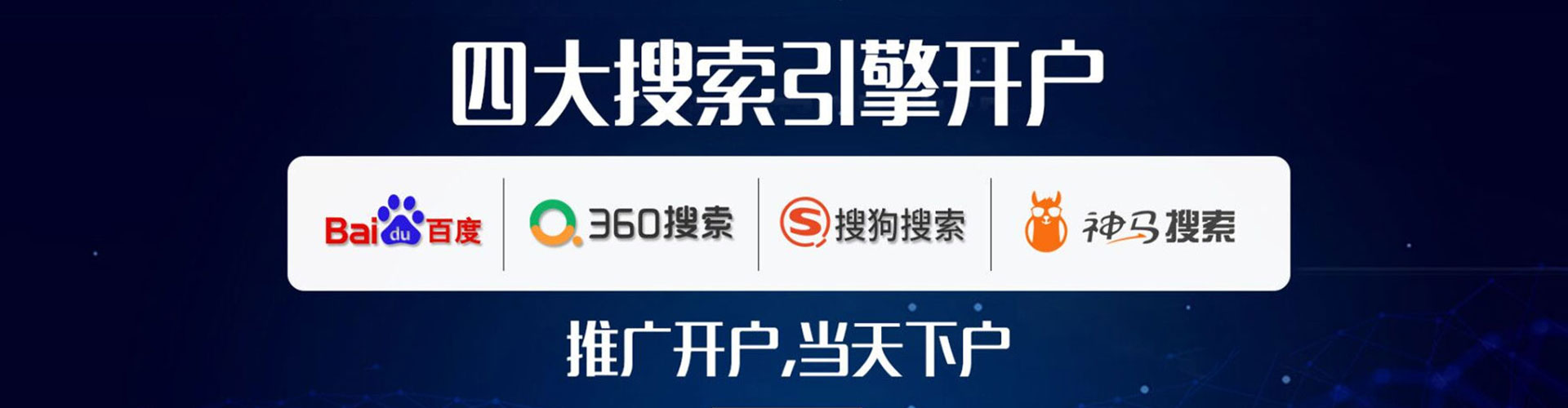 黄埔信息流代理